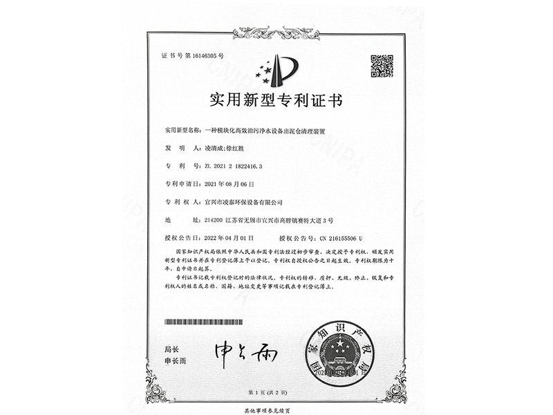 實(shí)用新型專利證書